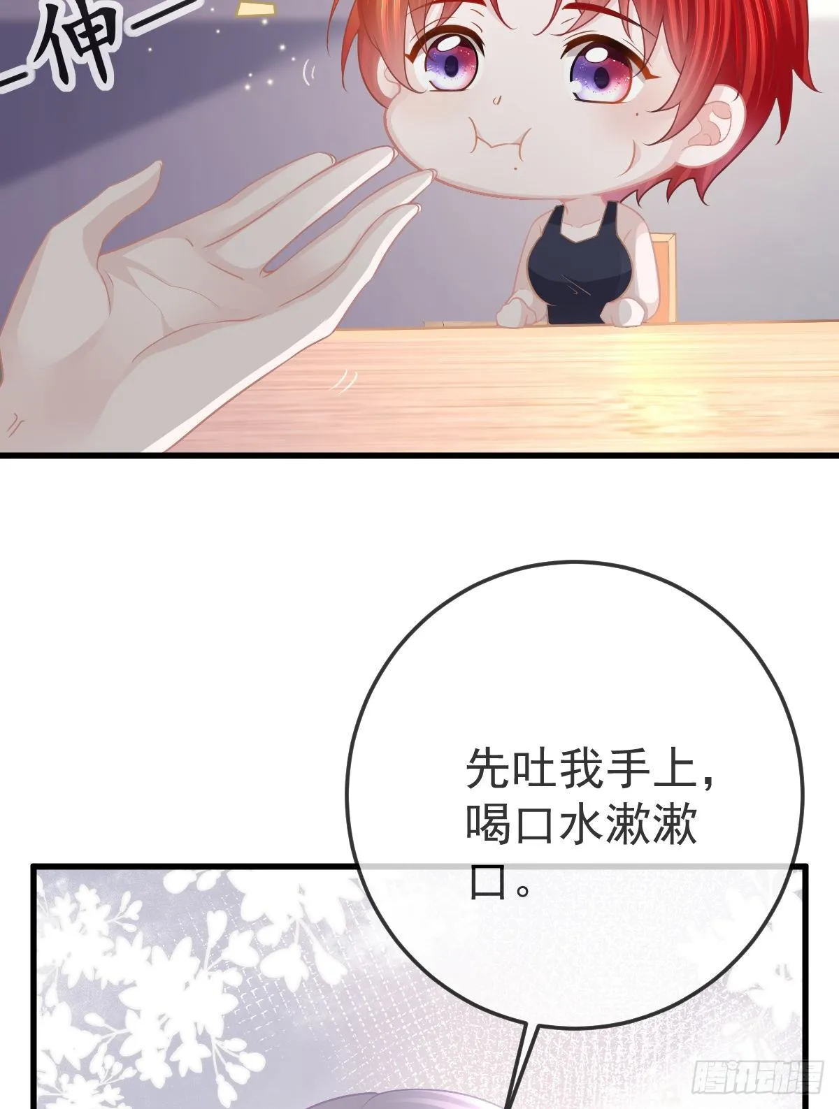 第15话 要亲亲才能好 第11页