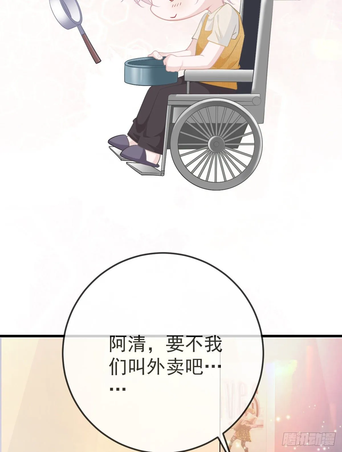 第15话 要亲亲才能好 第15页