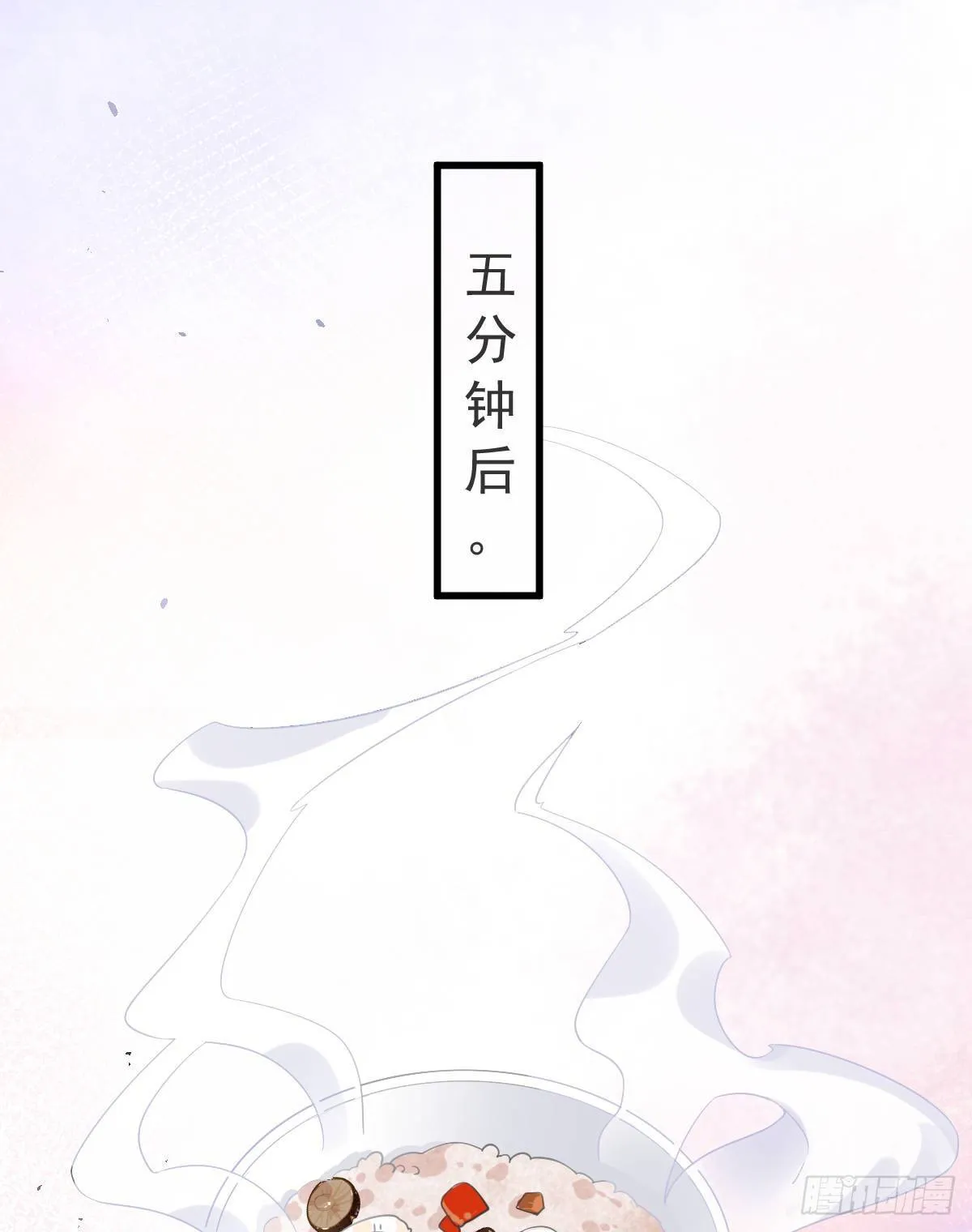 第15话 要亲亲才能好 第17页