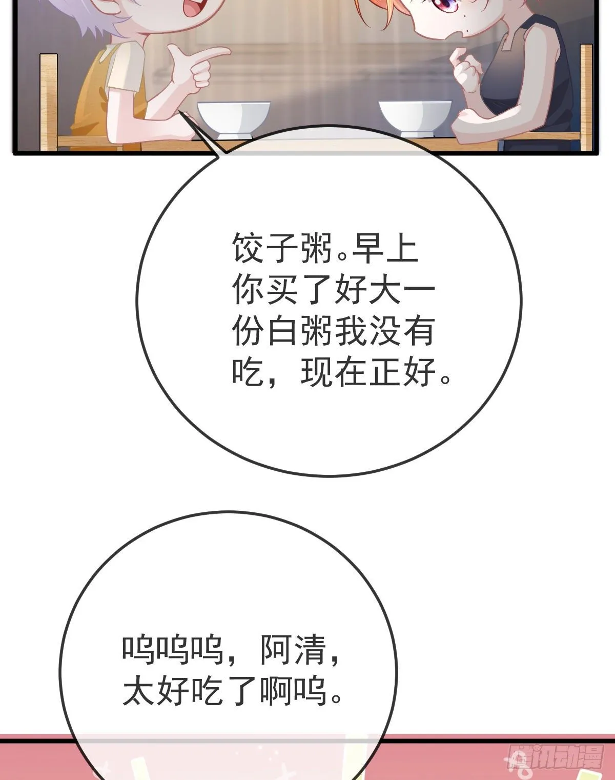 第15话 要亲亲才能好 第19页