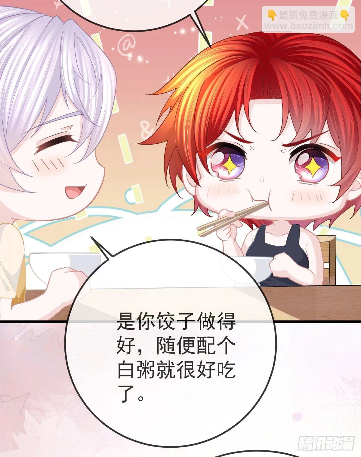 第15话 要亲亲才能好 第20页