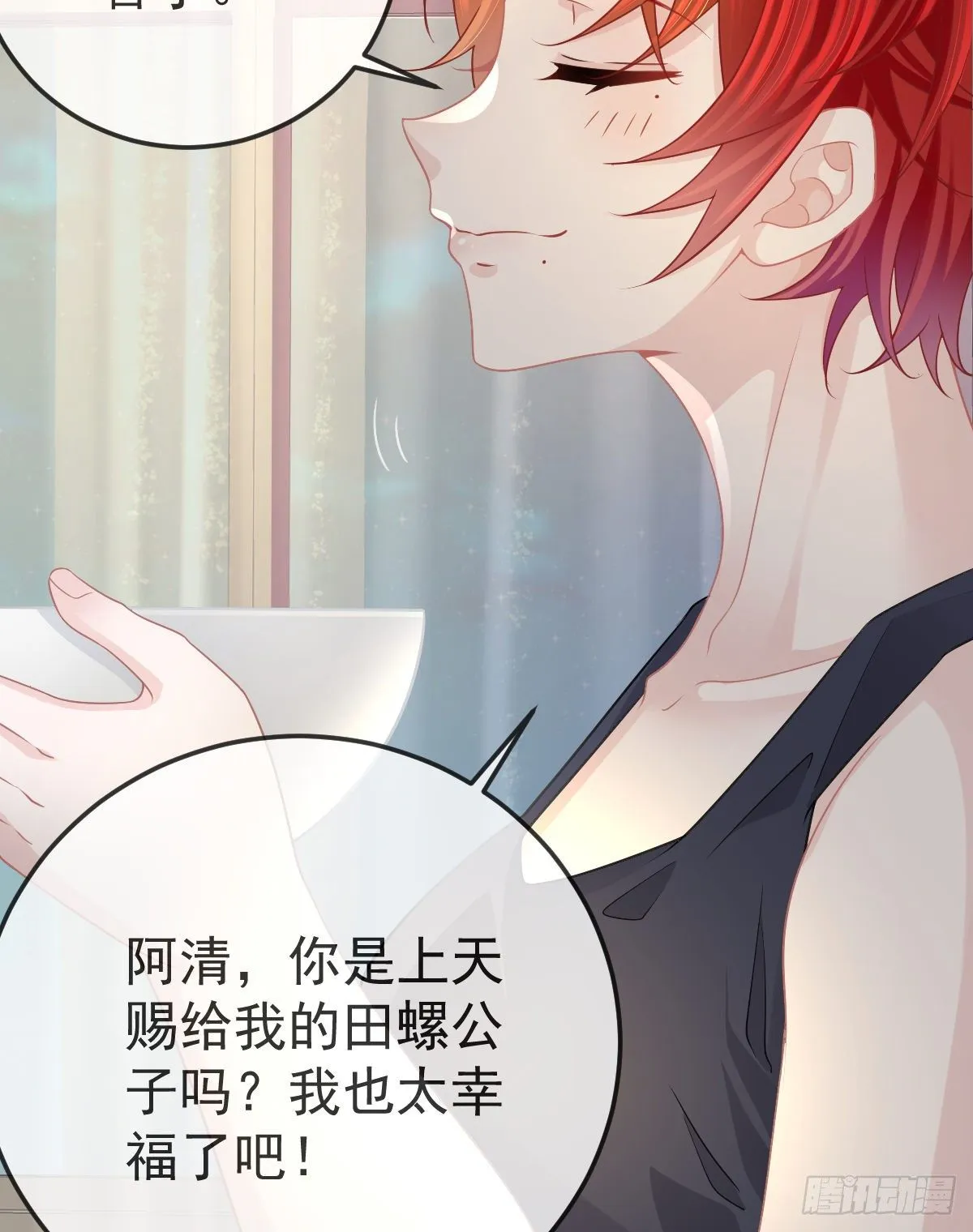 第15话 要亲亲才能好 第23页
