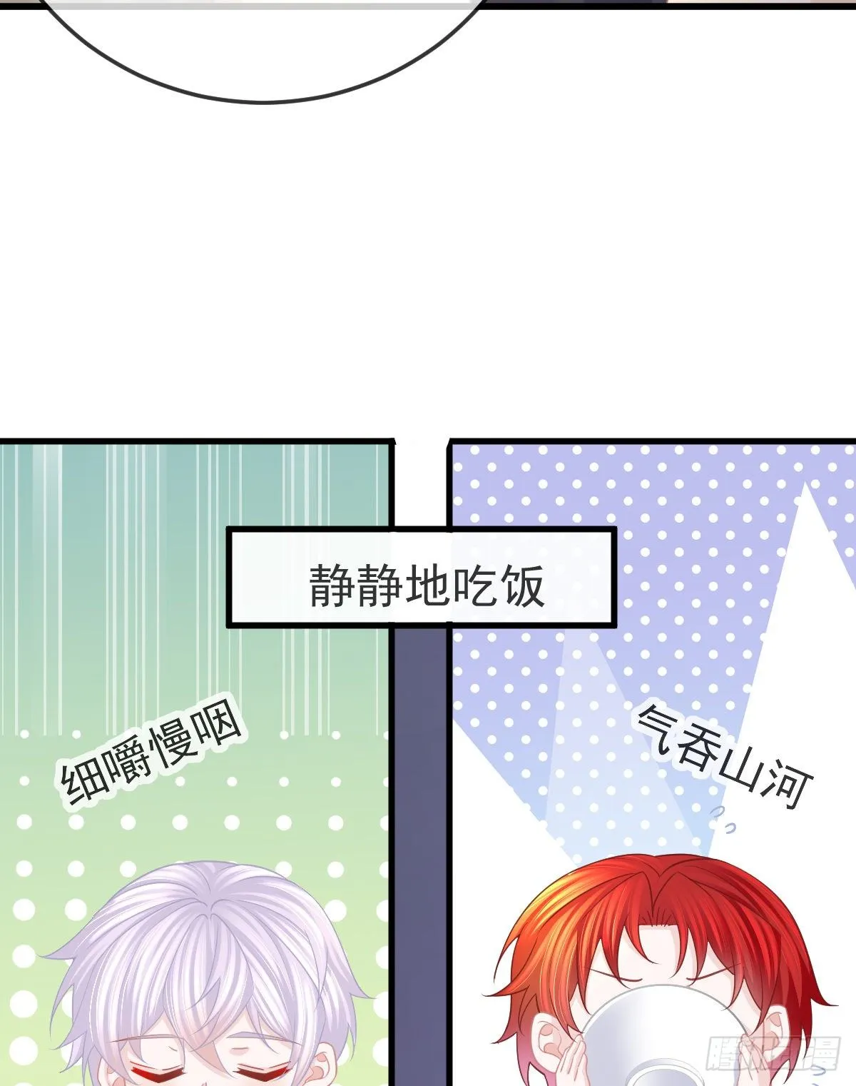 第15话 要亲亲才能好 第24页