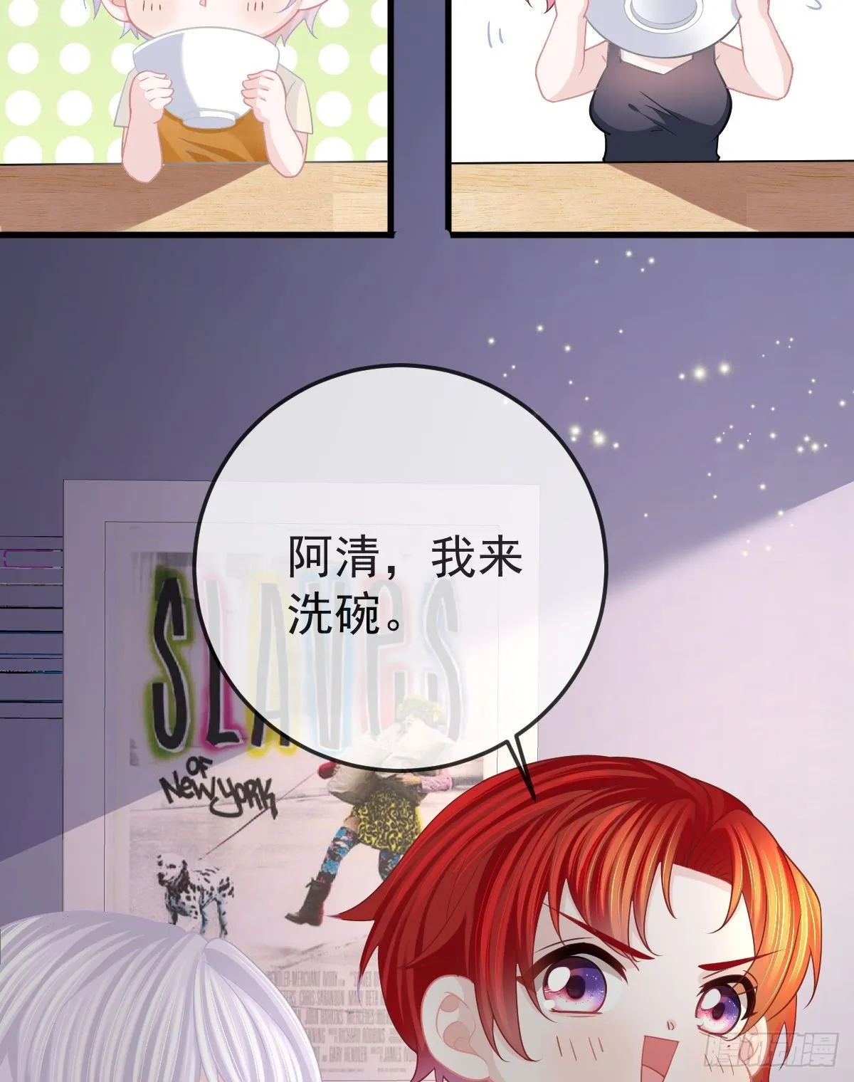 第15话 要亲亲才能好 第25页
