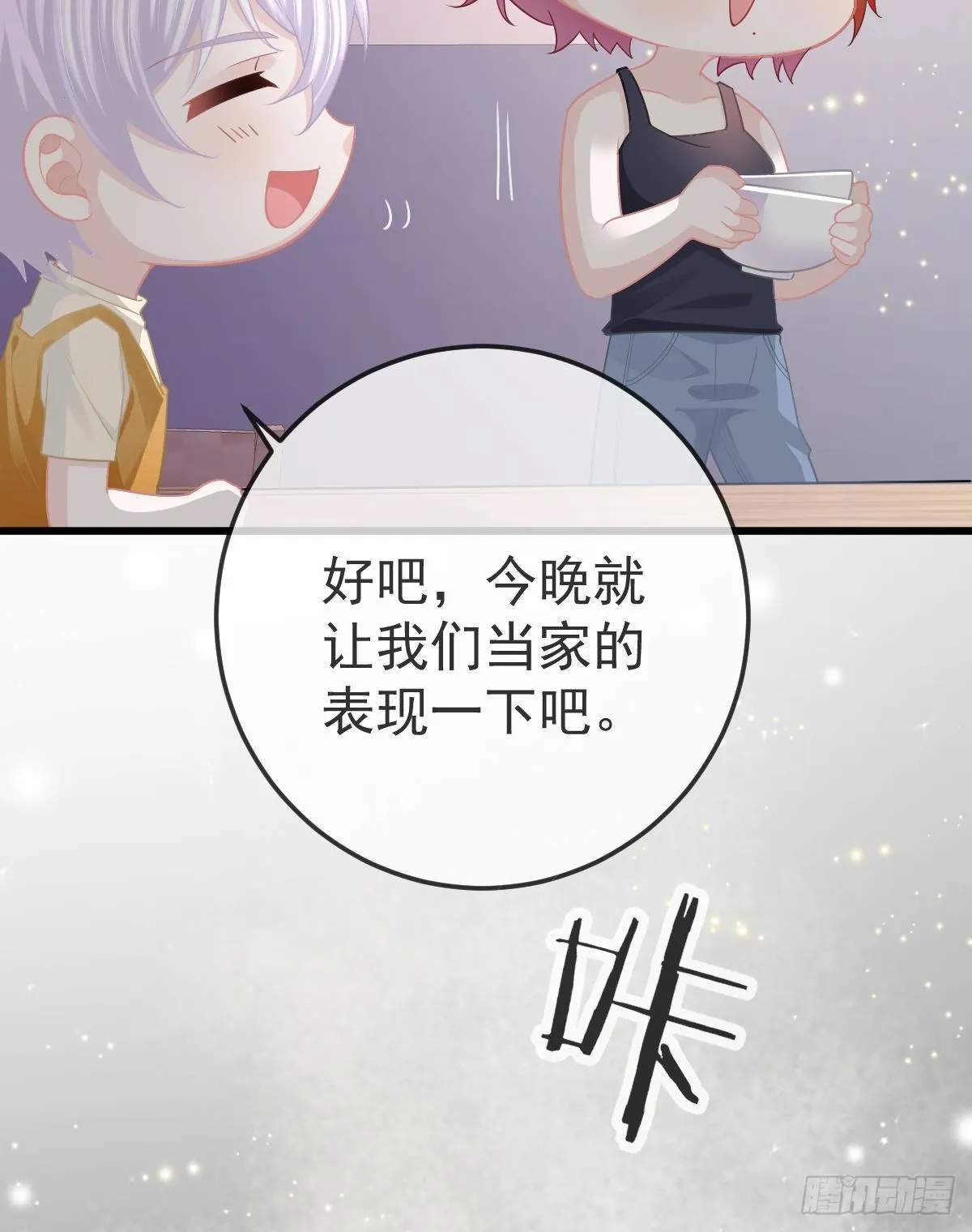 第15话 要亲亲才能好 第26页