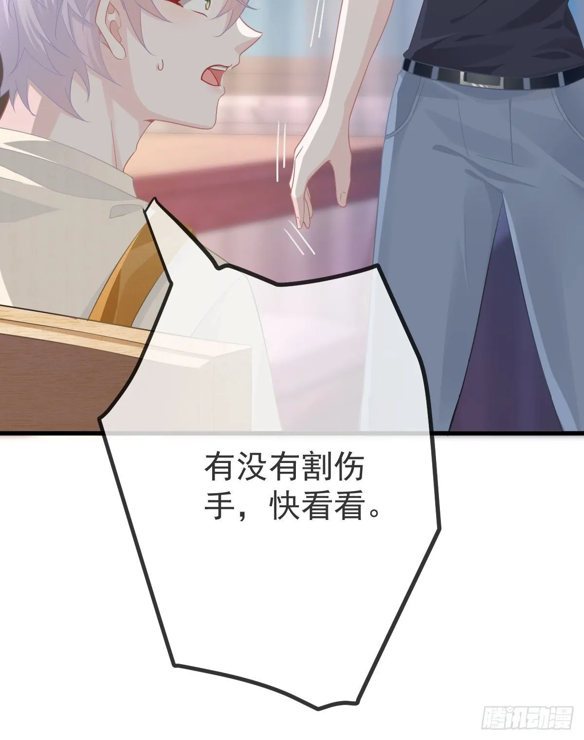 第15话 要亲亲才能好 第31页