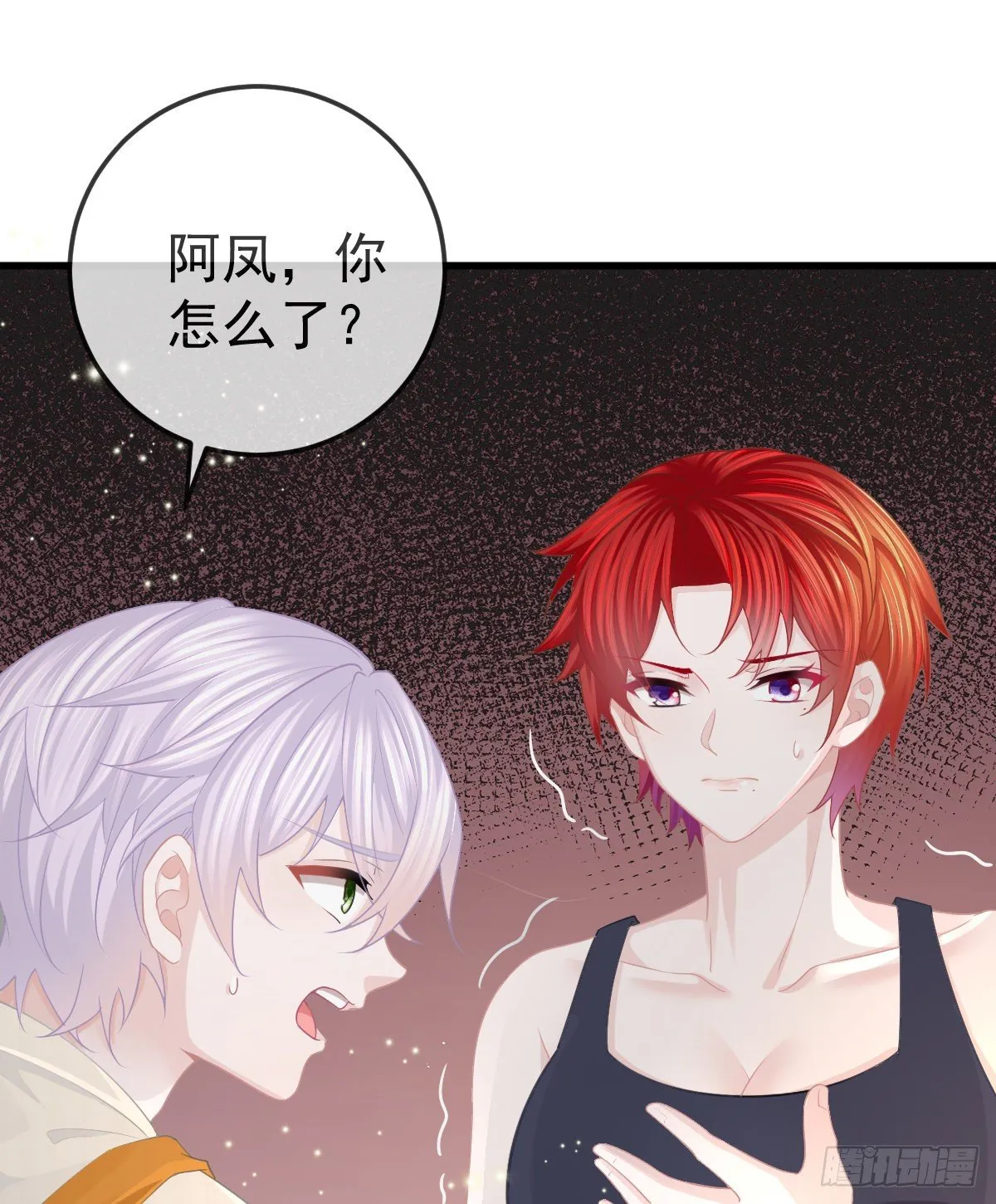 第15话 要亲亲才能好 第32页