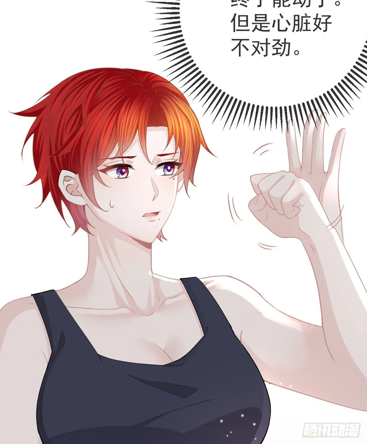 第15话 要亲亲才能好 第37页