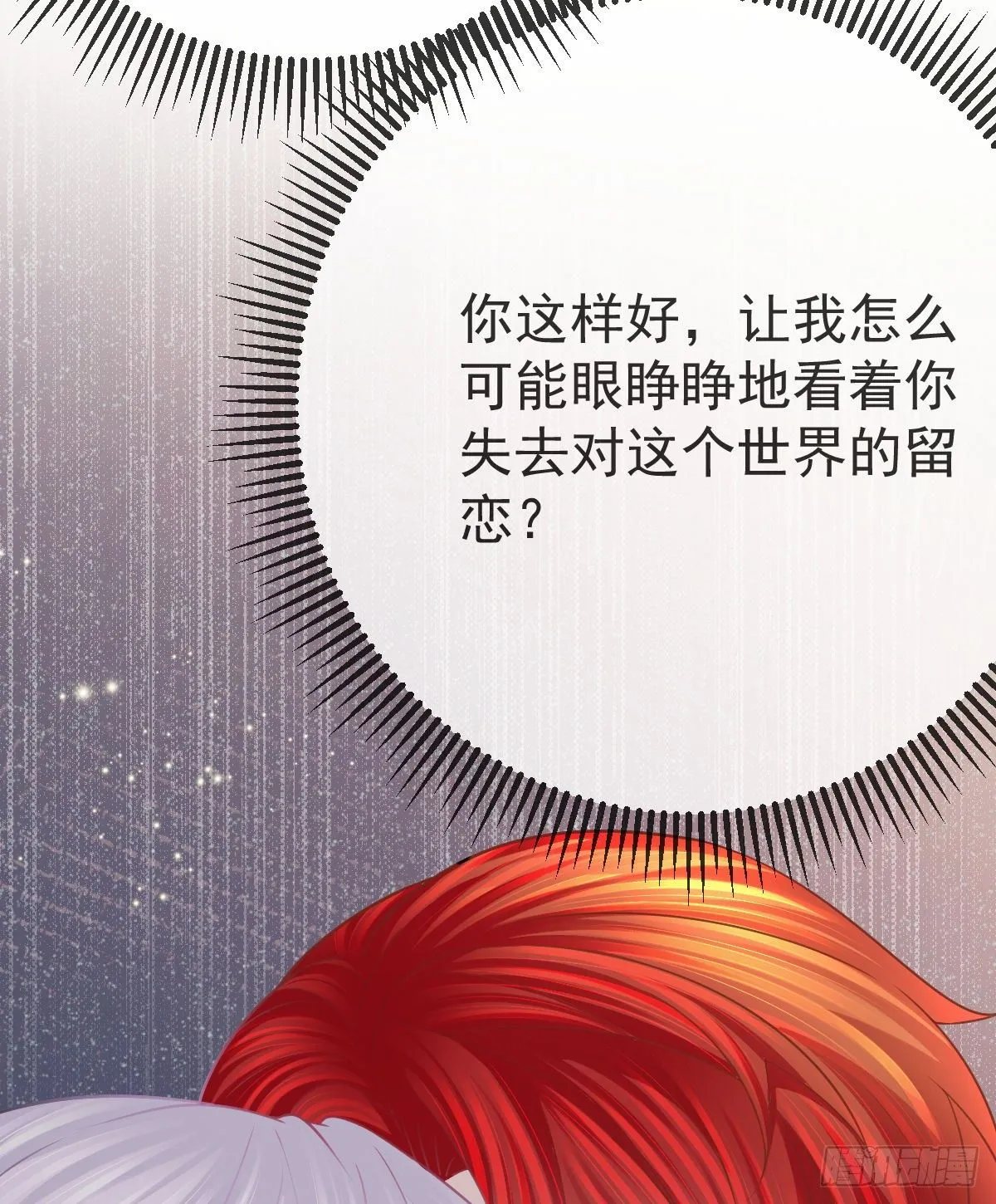 第15话 要亲亲才能好 第45页