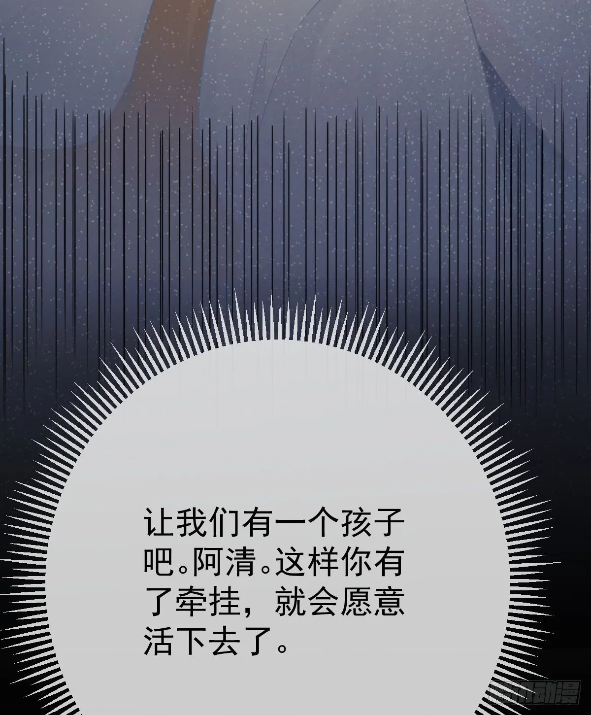 第15话 要亲亲才能好 第47页