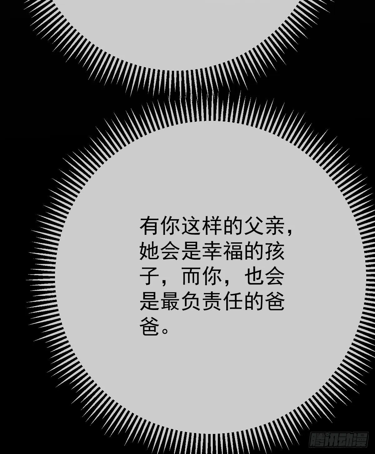 第15话 要亲亲才能好 第48页
