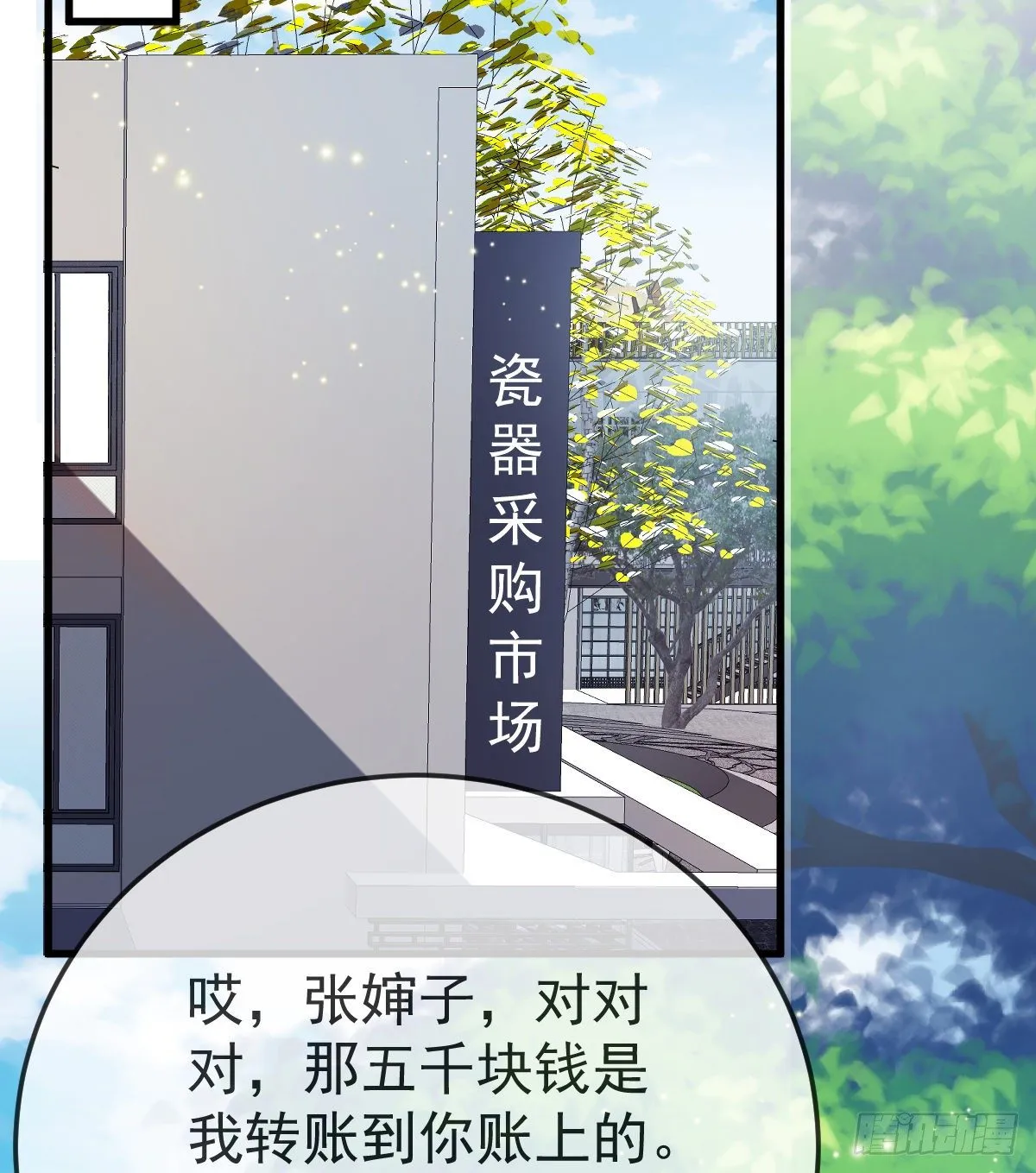 第15话 要亲亲才能好 第54页