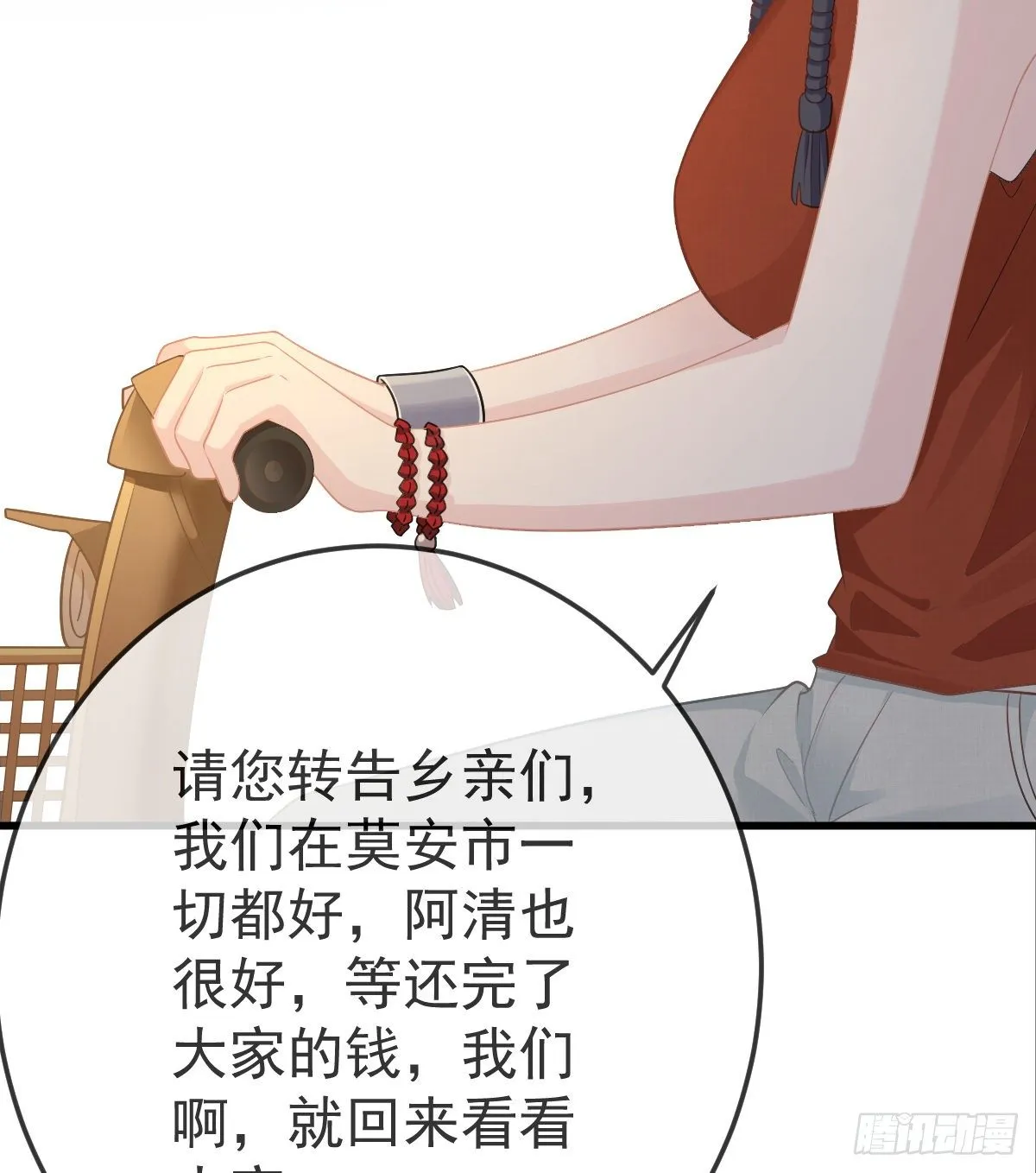 第15话 要亲亲才能好 第56页
