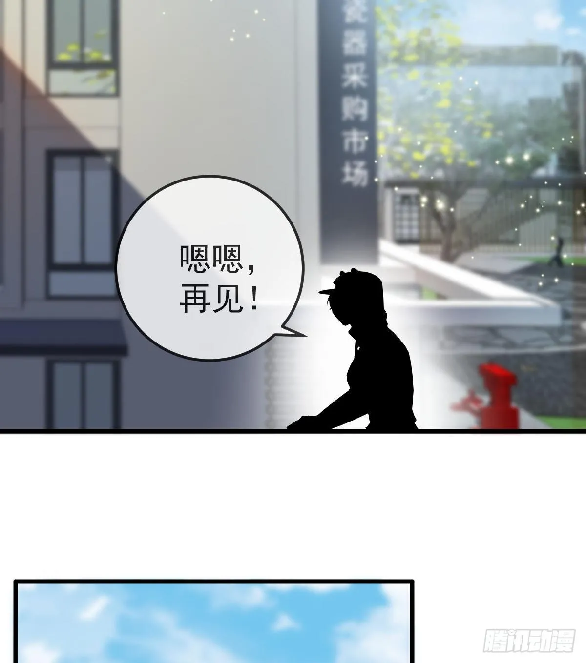 第15话 要亲亲才能好 第58页