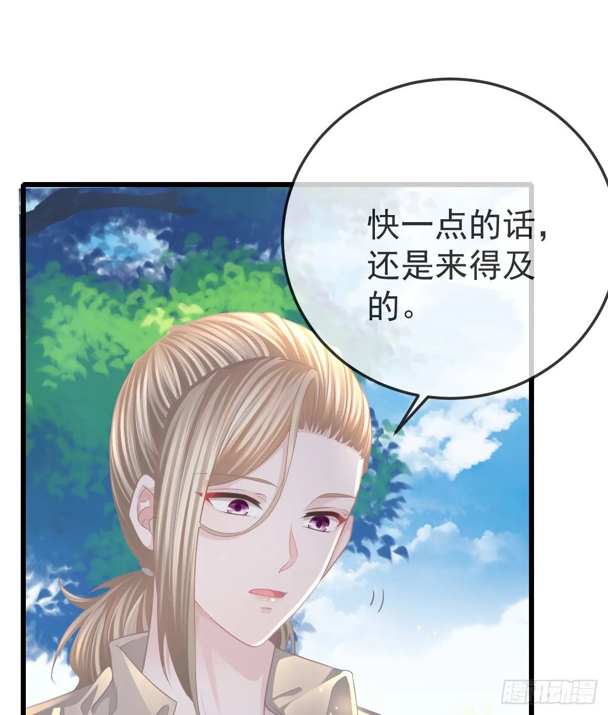 第17话 渴望了解女人 第3页