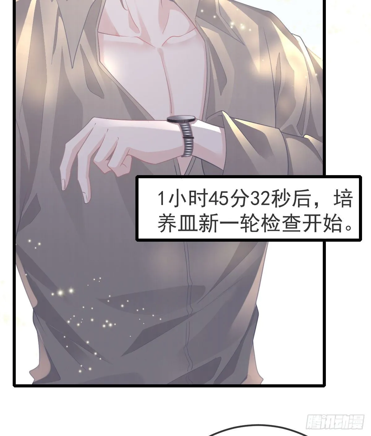 第17话 渴望了解女人 第4页