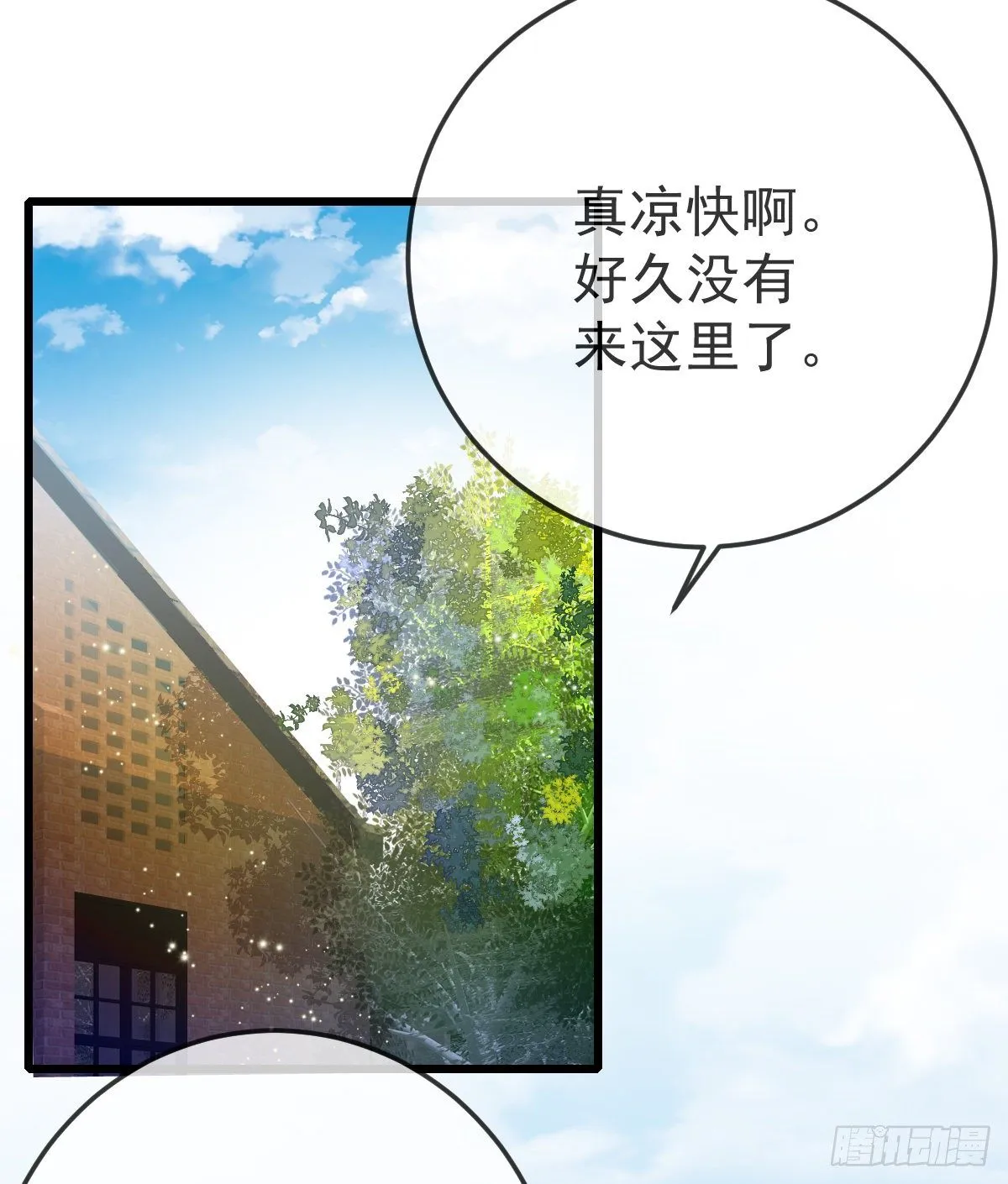 第17话 渴望了解女人 第5页