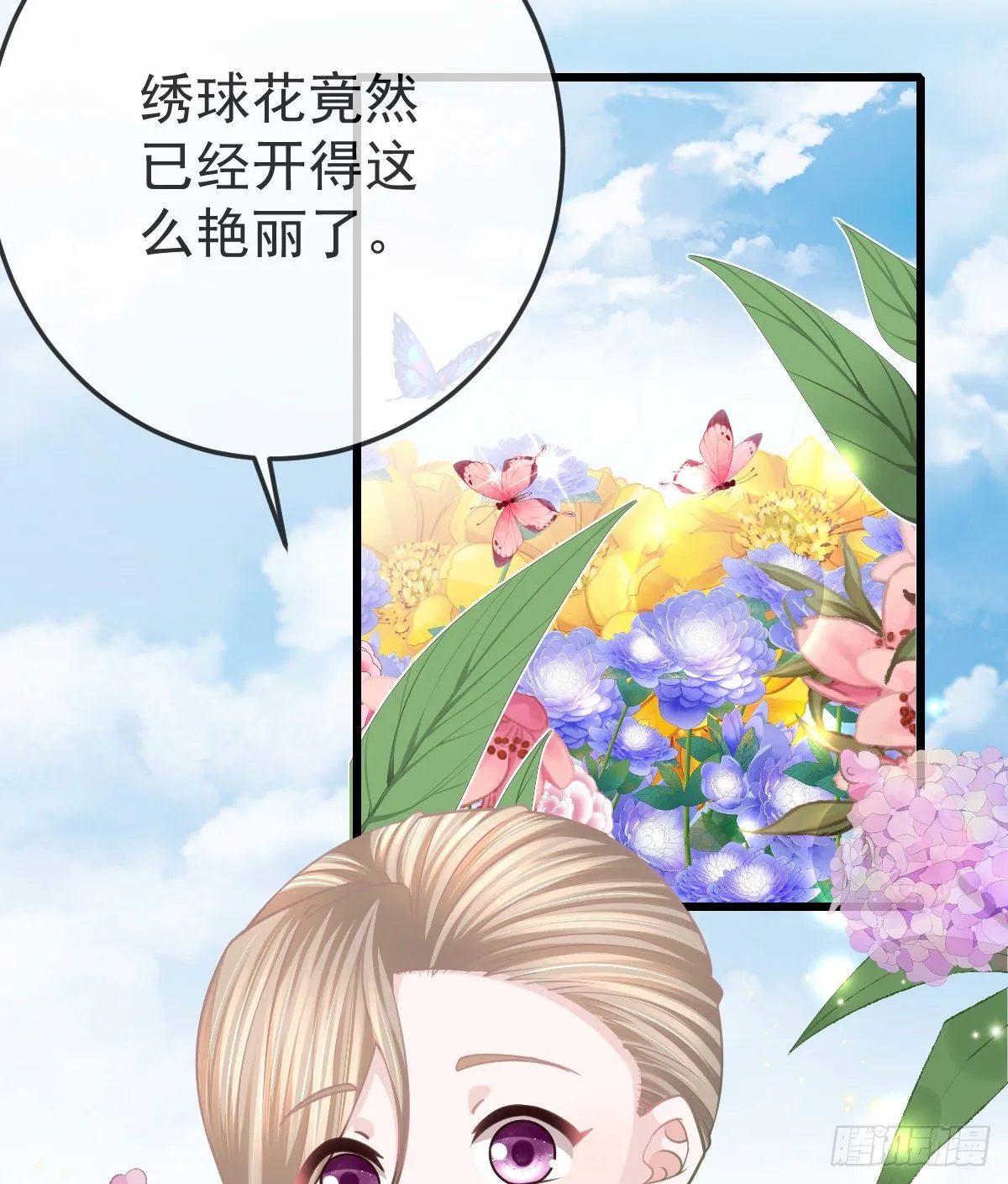 第17话 渴望了解女人 第6页