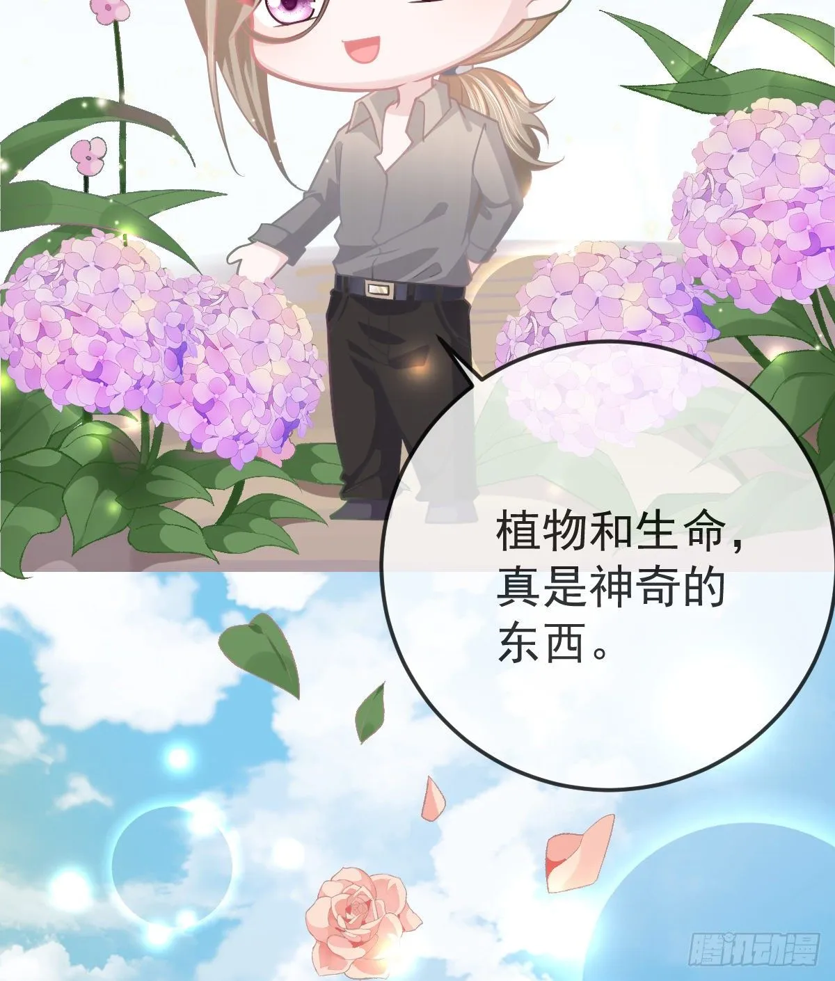 第17话 渴望了解女人 第7页