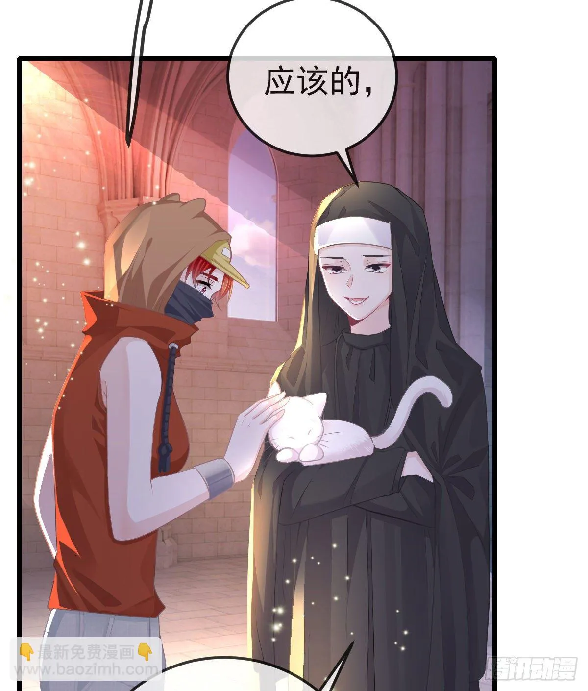 第17话 渴望了解女人 第13页