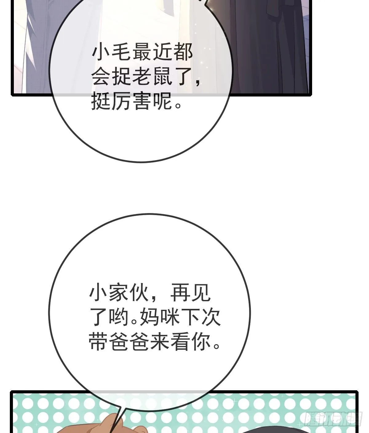 第17话 渴望了解女人 第14页