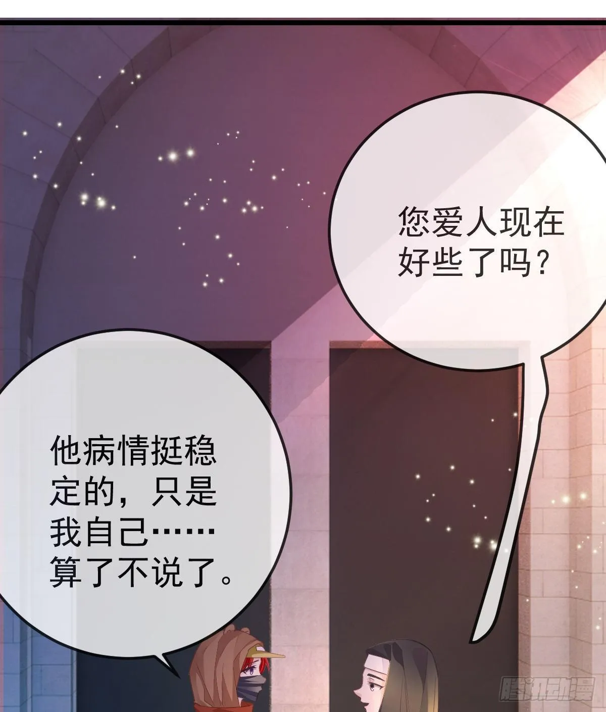 第17话 渴望了解女人 第16页