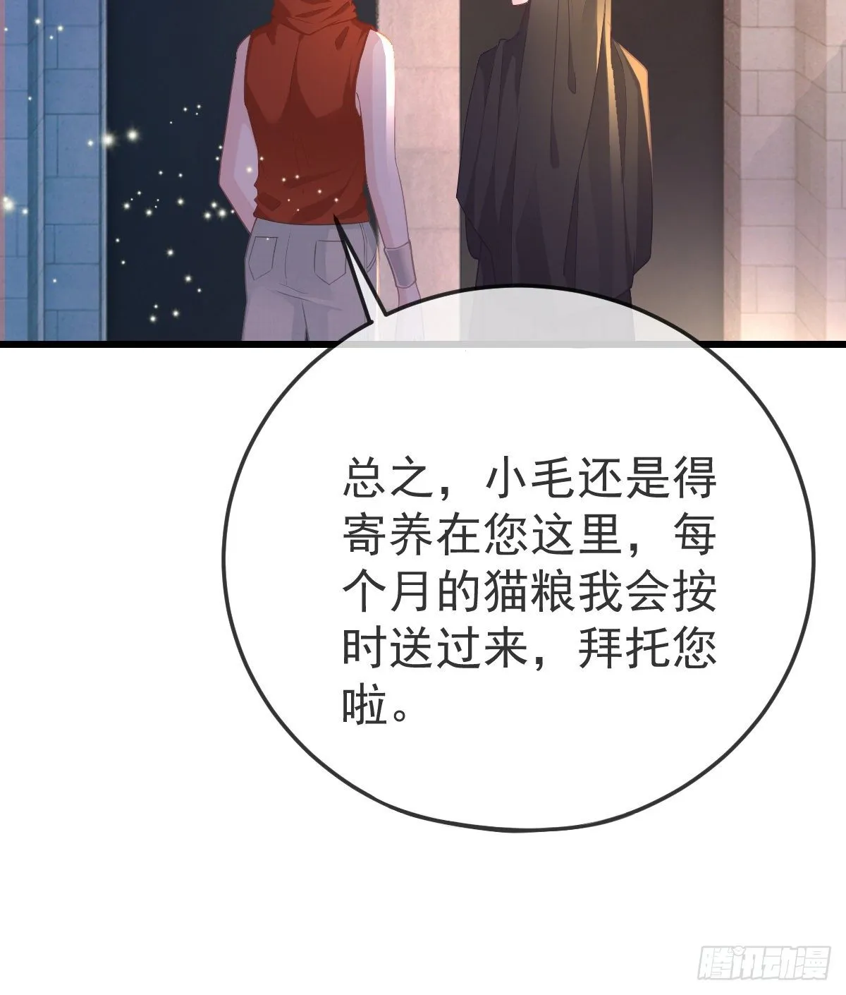 第17话 渴望了解女人 第17页