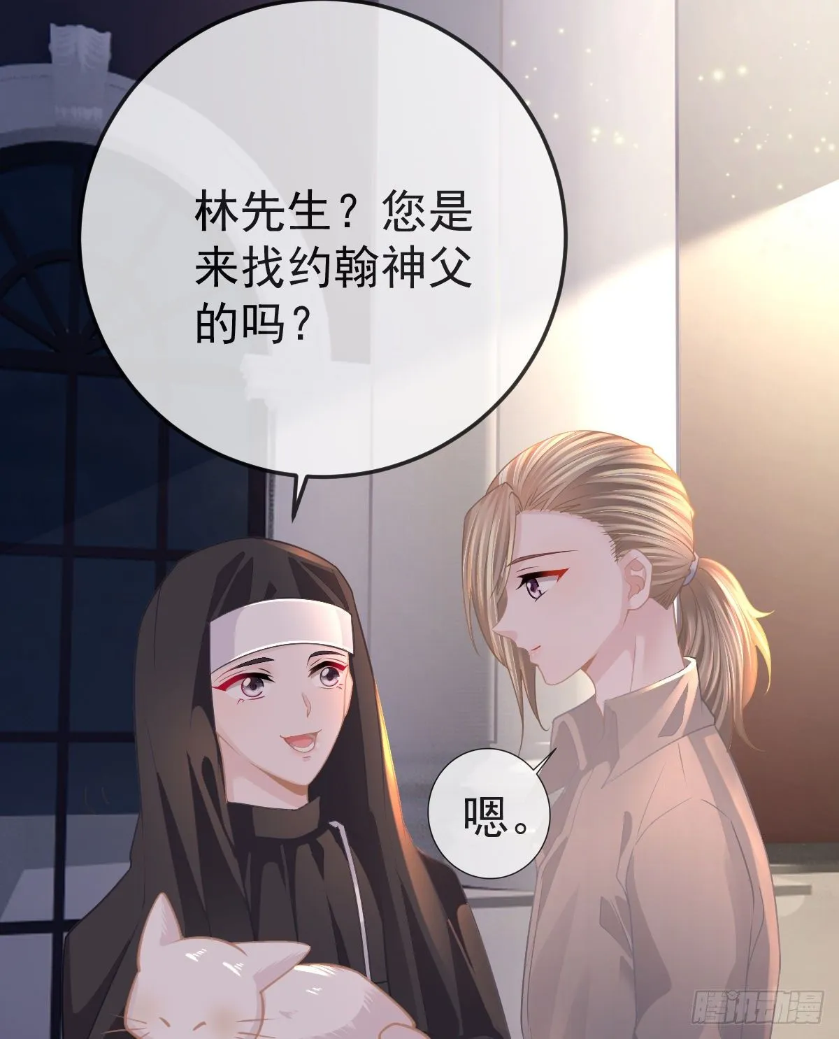 第17话 渴望了解女人 第25页