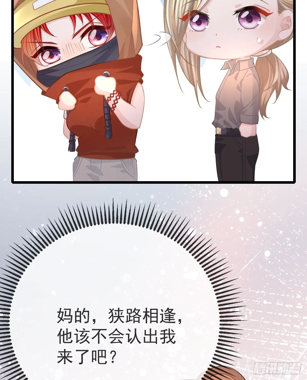 第17话 渴望了解女人 第27页