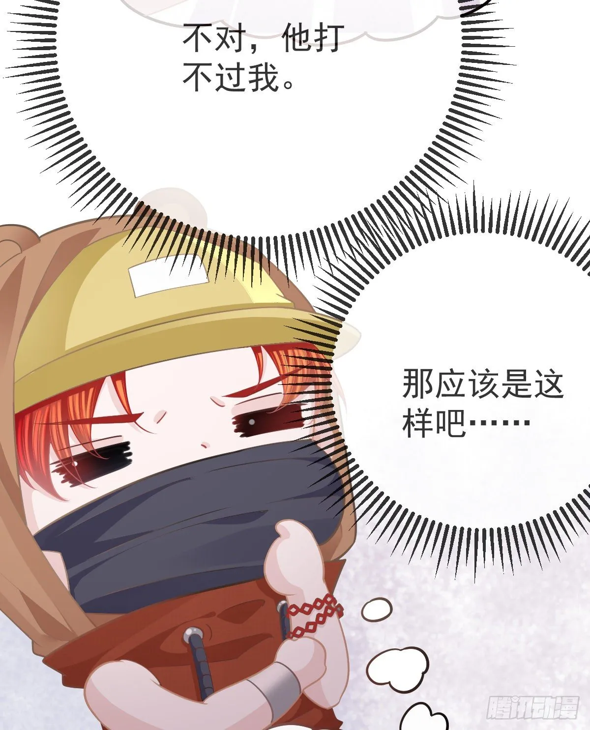 第17话 渴望了解女人 第30页