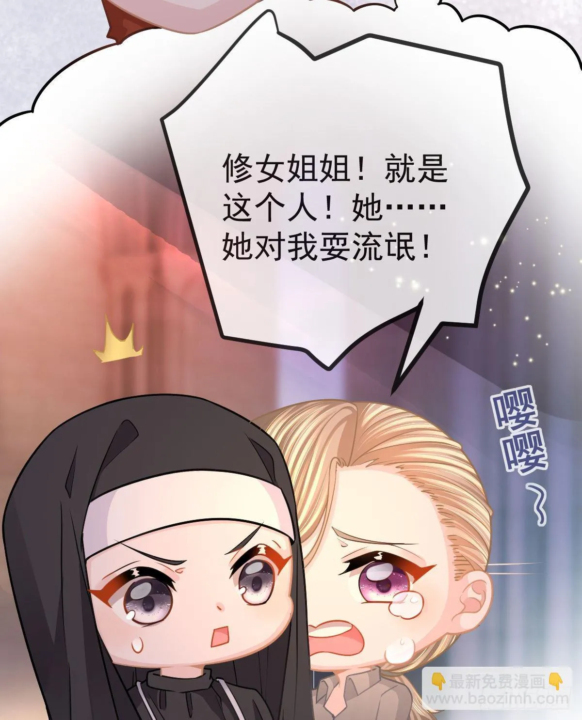 第17话 渴望了解女人 第31页