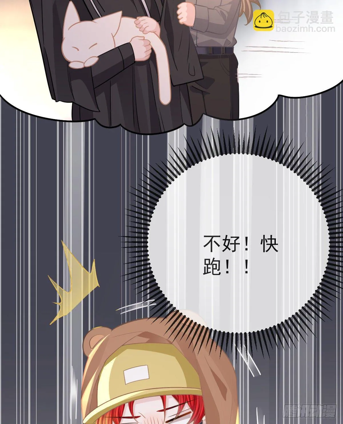 第17话 渴望了解女人 第32页
