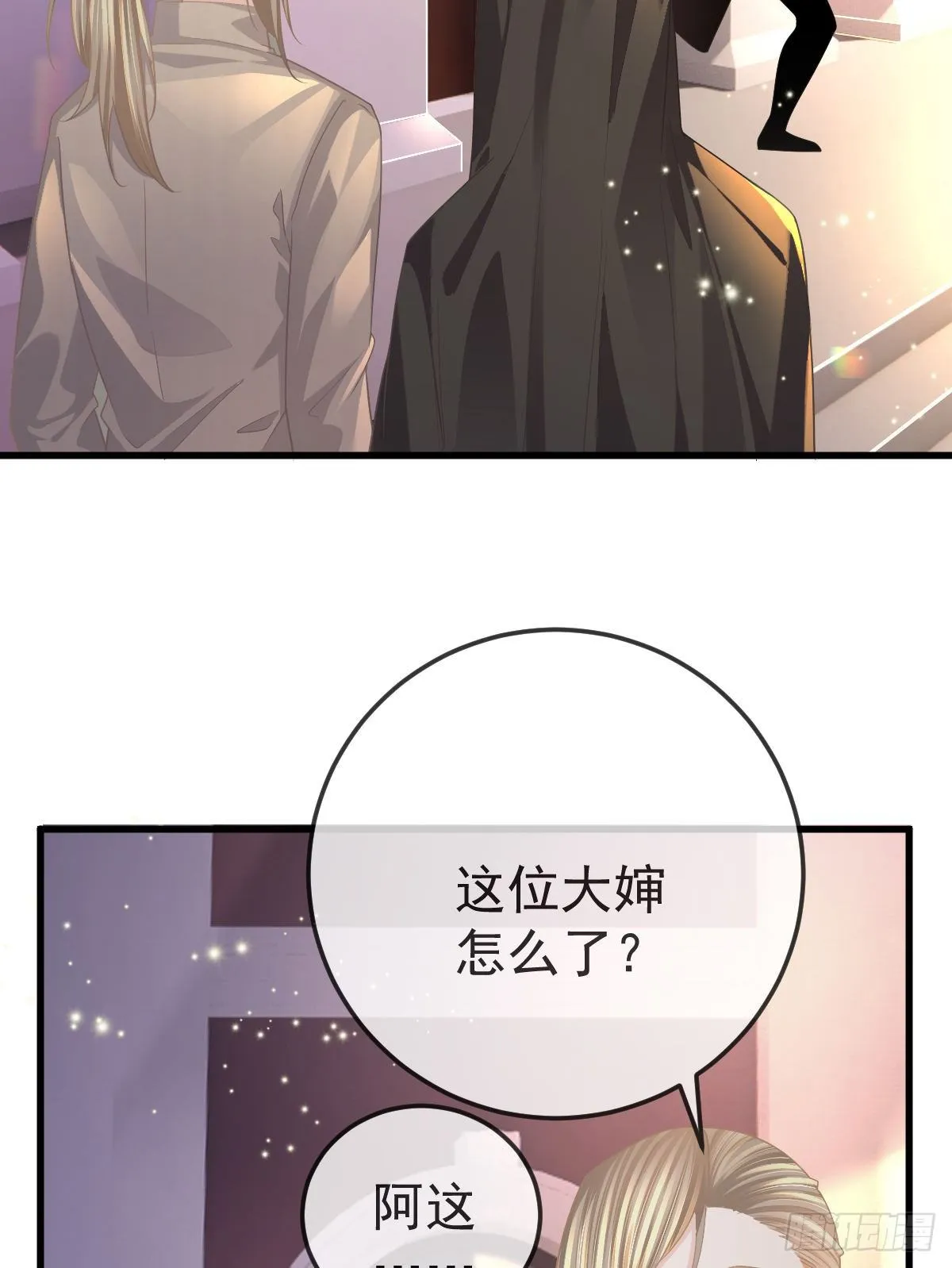 第17话 渴望了解女人 第35页