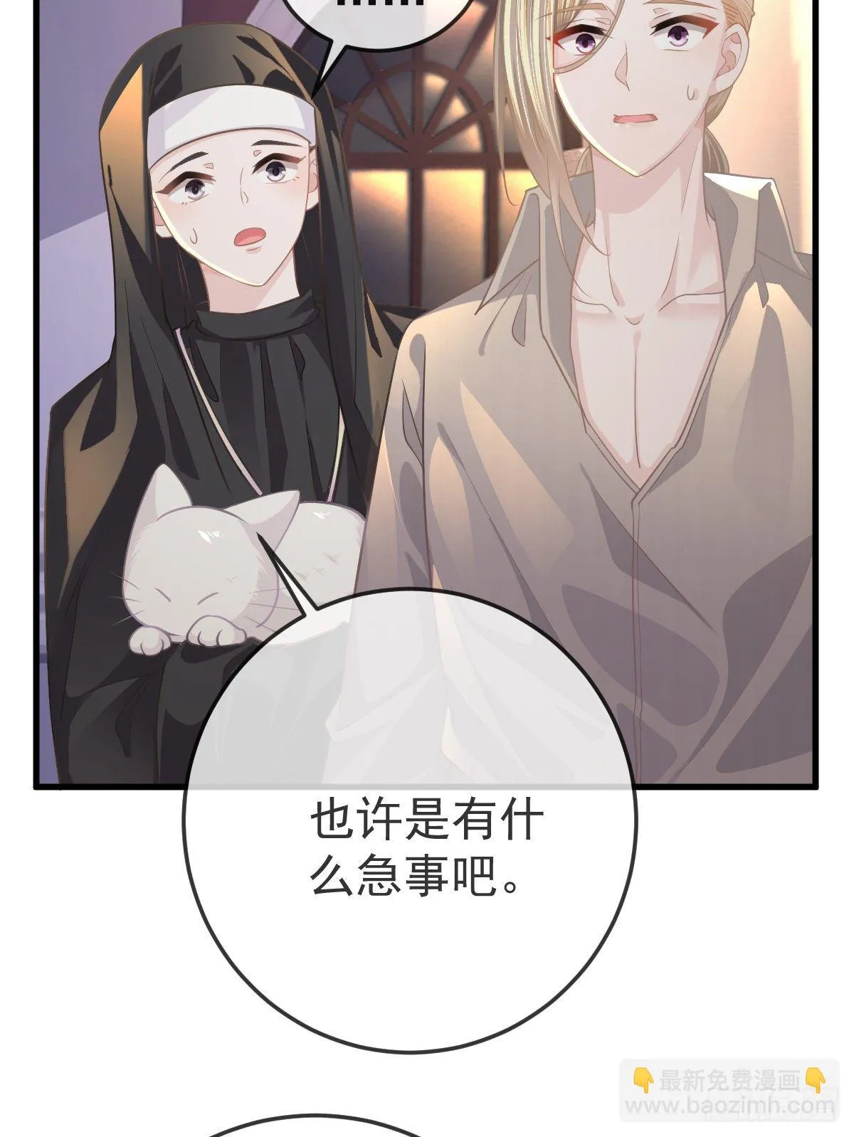 第17话 渴望了解女人 第36页