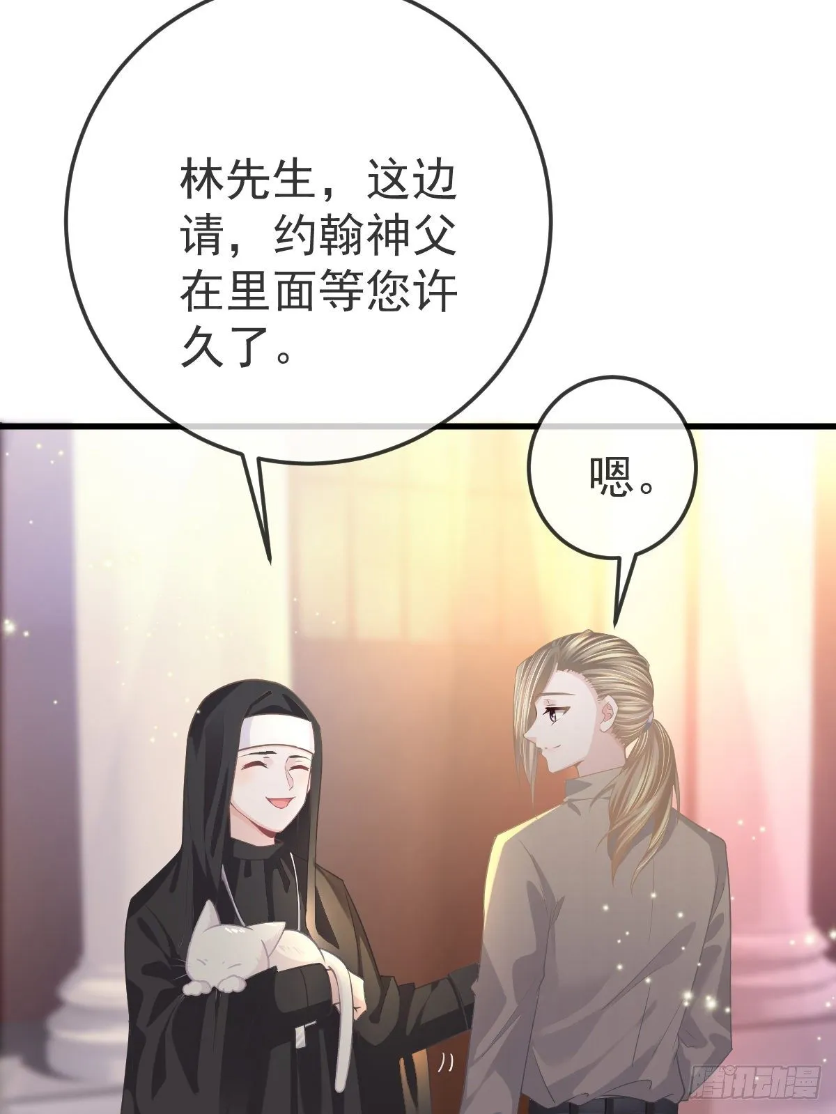 第17话 渴望了解女人 第37页