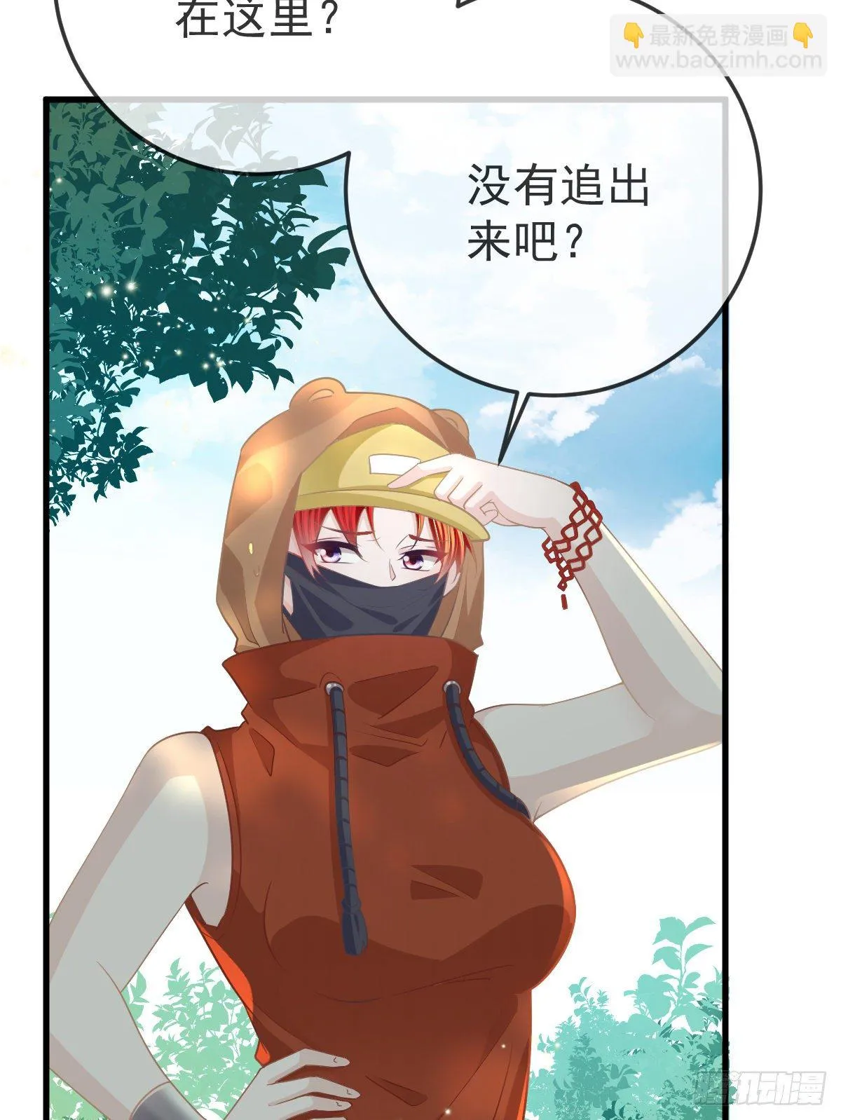 第17话 渴望了解女人 第39页