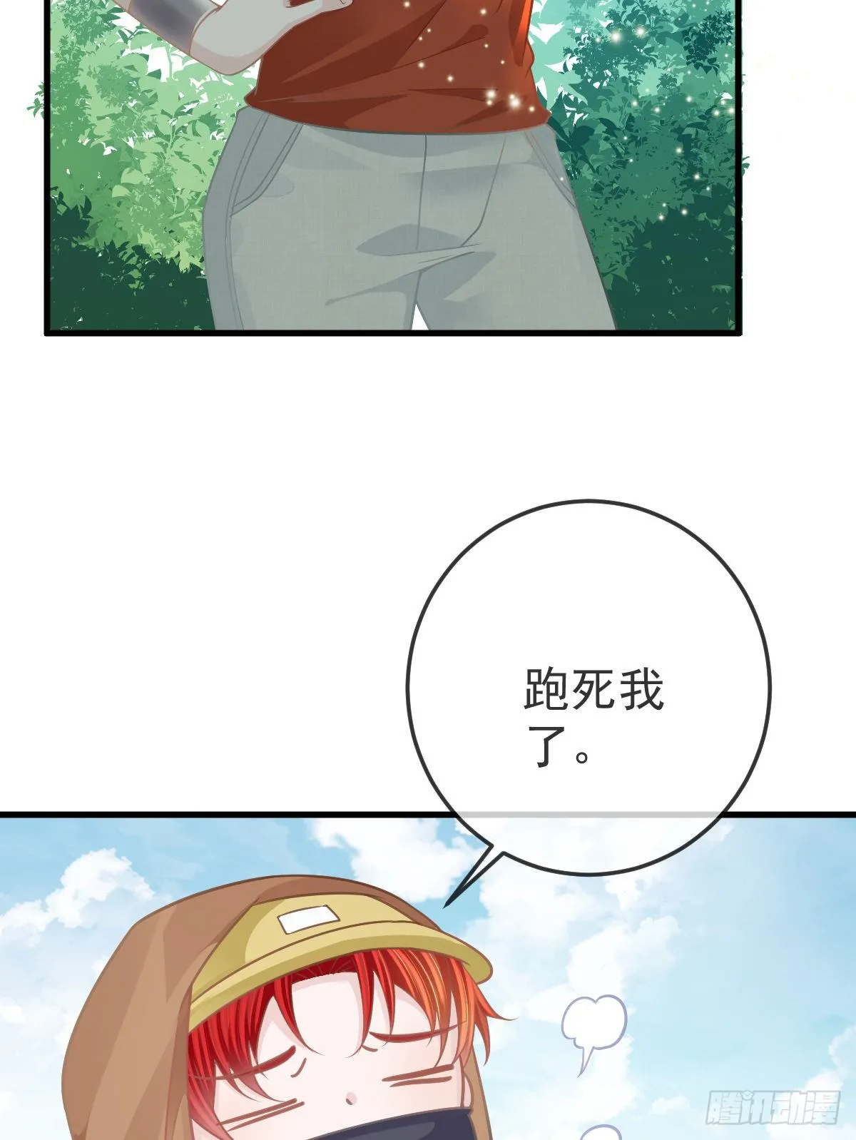第17话 渴望了解女人 第40页