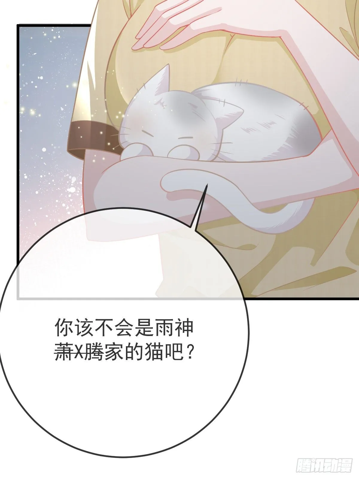 第17话 渴望了解女人 第46页