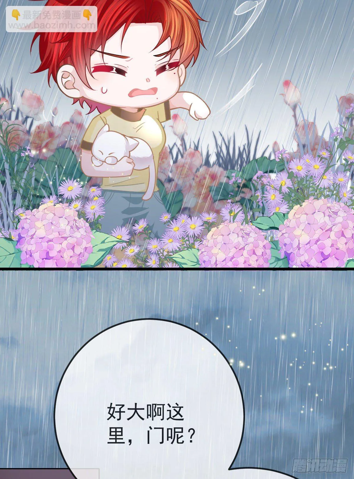 第17话 渴望了解女人 第49页