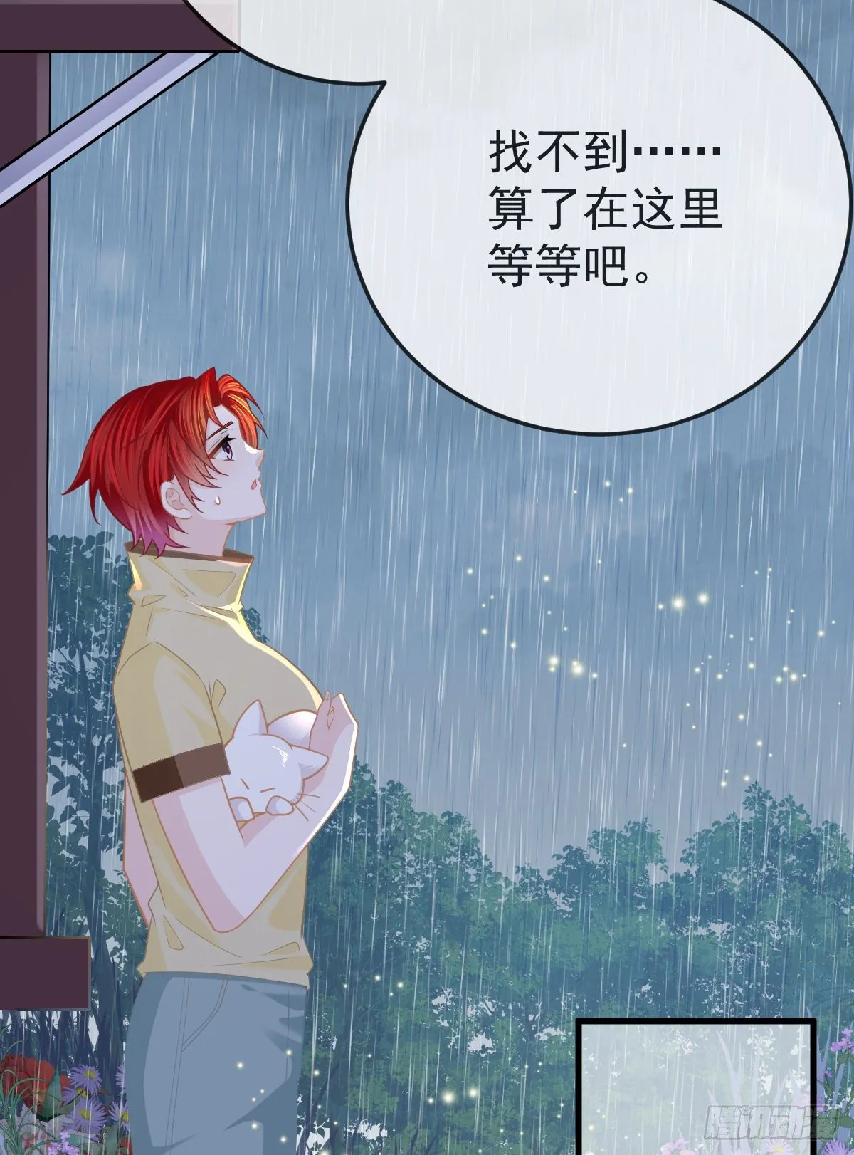 第17话 渴望了解女人 第50页