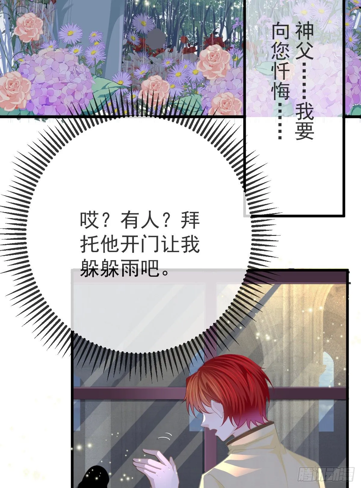 第17话 渴望了解女人 第51页