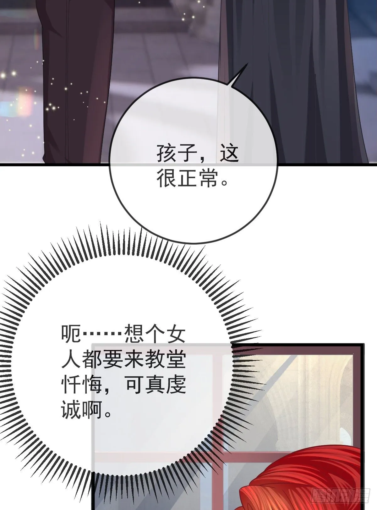 第17话 渴望了解女人 第54页