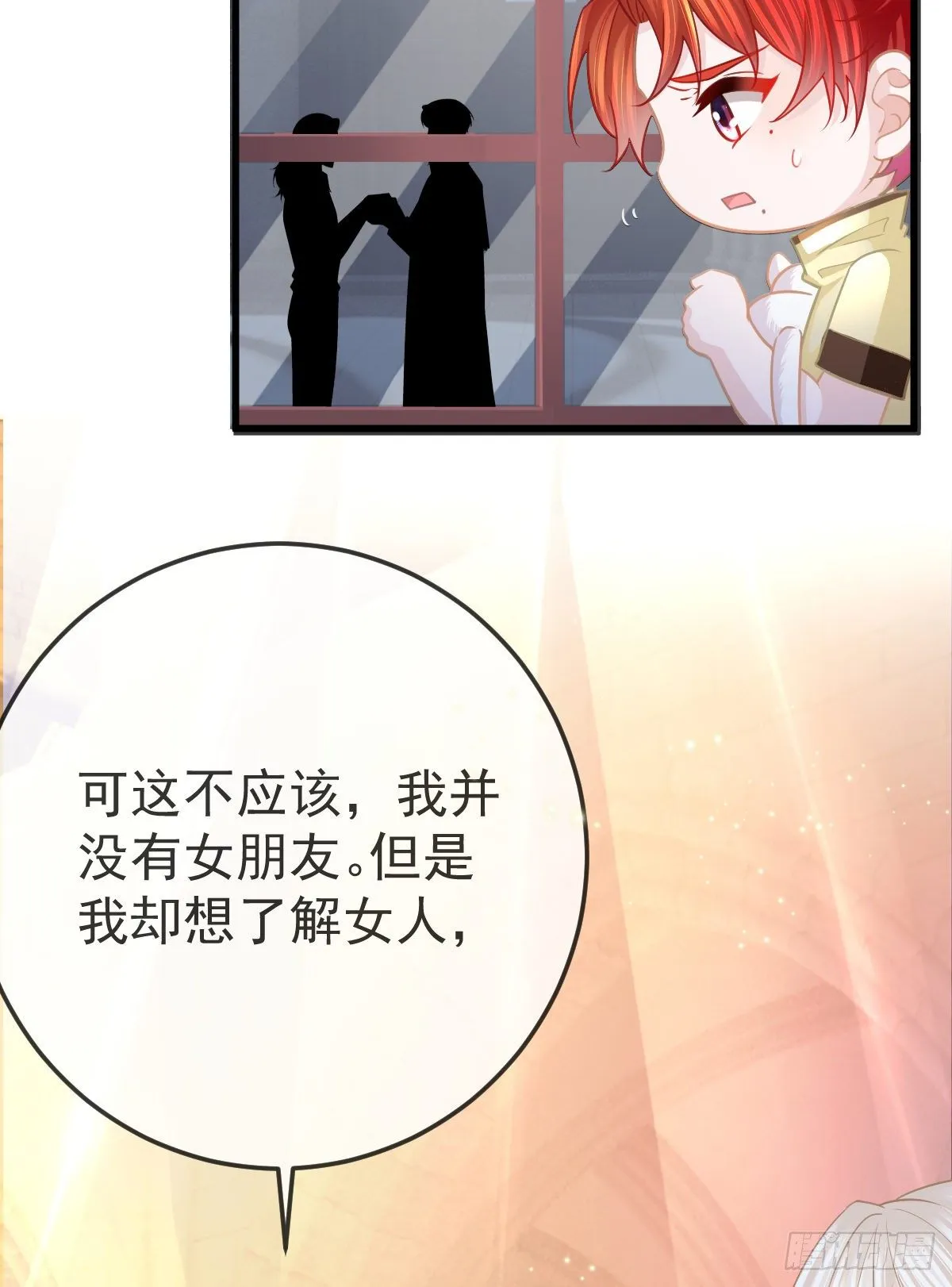 第17话 渴望了解女人 第55页
