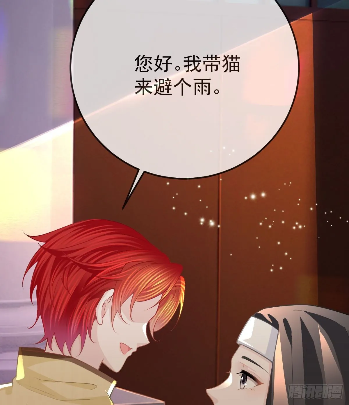 第18话 见义勇为？ 第12页