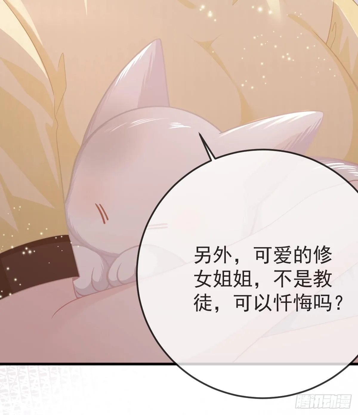 第18话 见义勇为？ 第15页