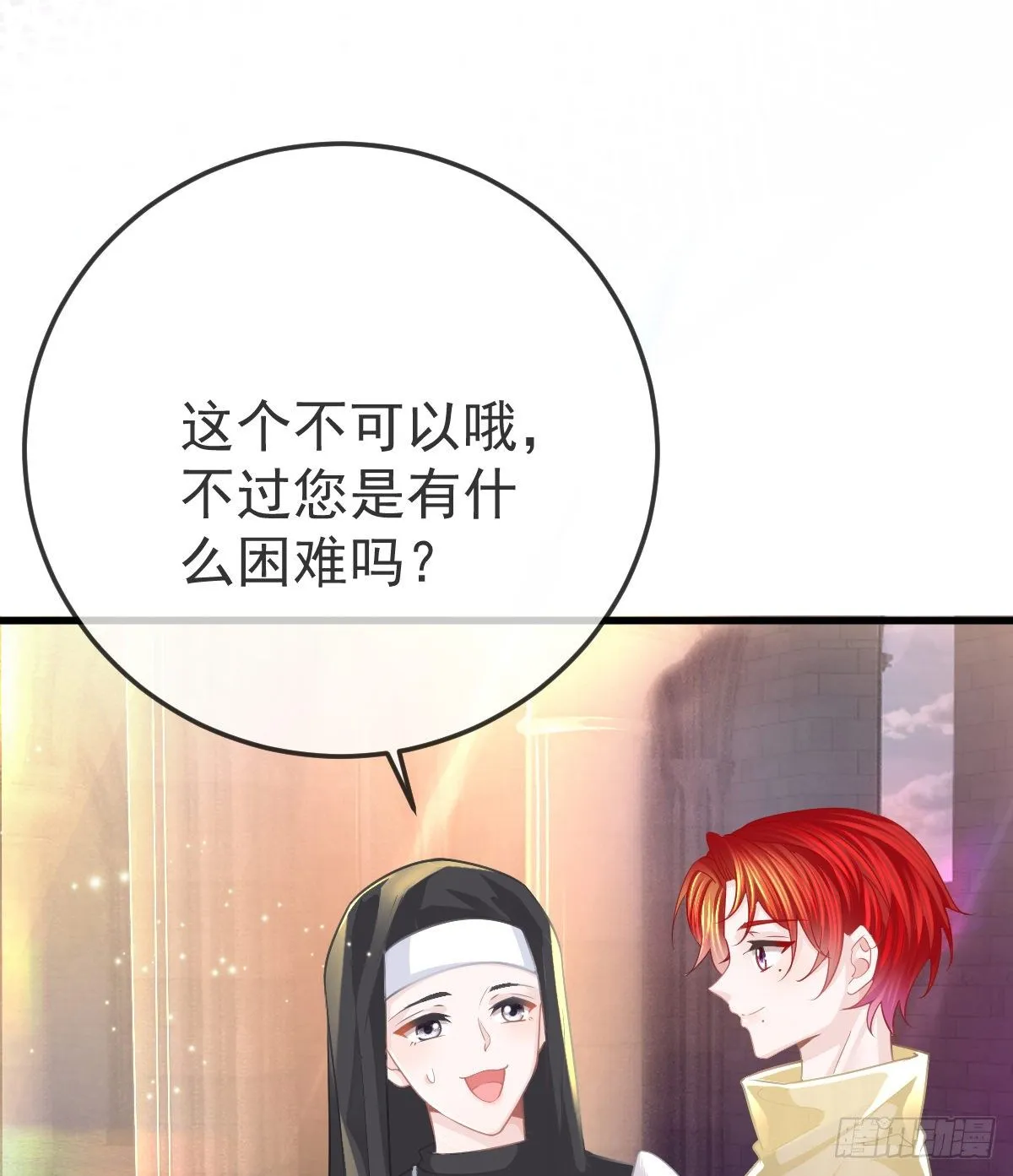 第18话 见义勇为？ 第16页