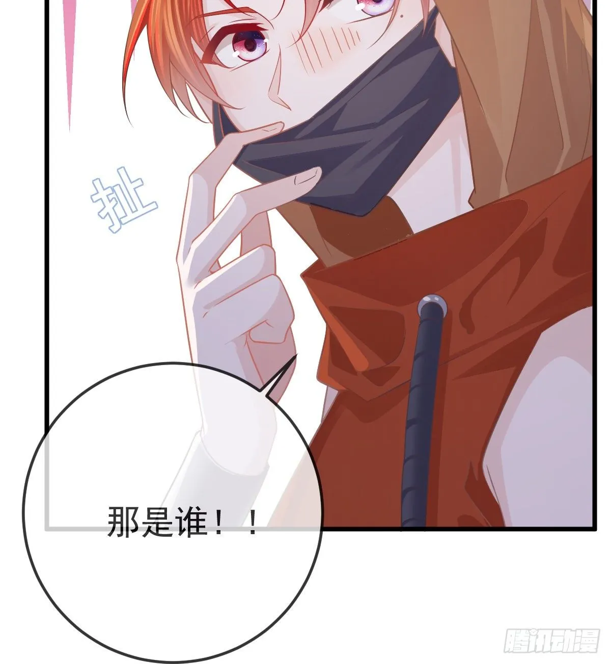 第18话 见义勇为？ 第25页