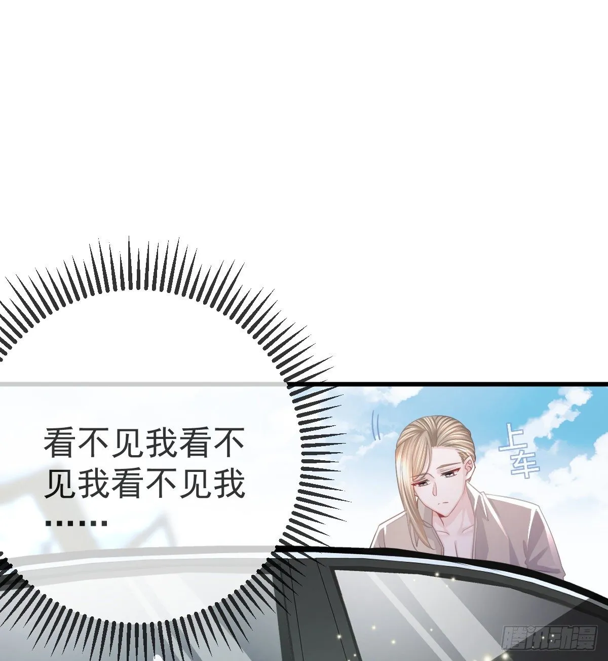 第18话 见义勇为？ 第28页