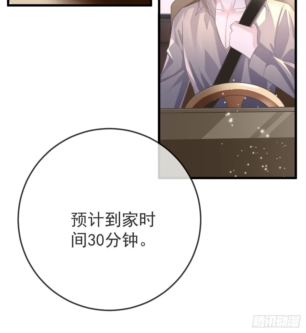 第18话 见义勇为？ 第31页