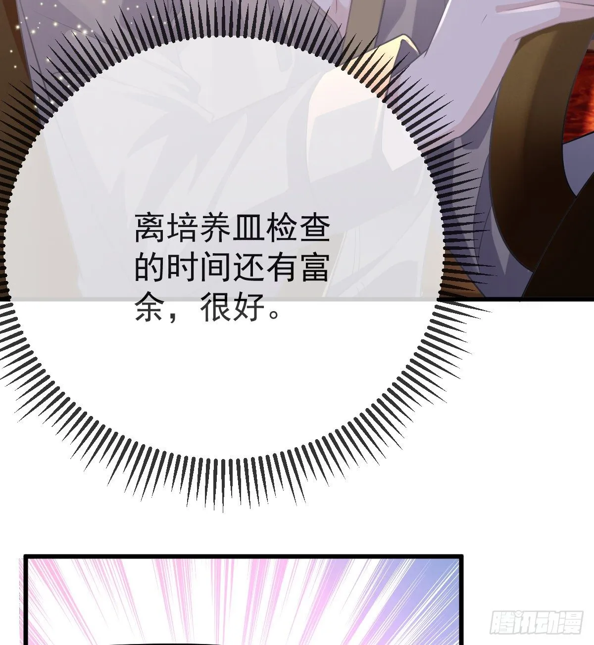 第18话 见义勇为？ 第33页